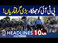 10AM Aaj News Headlines | 27th Amendment | PTI Faces Major Setback | Large Arrests Reported