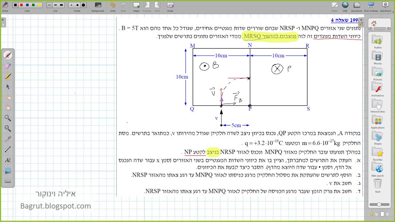 בגרות חשמל 1996 שאלה 4