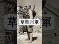 350萬川軍去抗日，阵亡65万！1935年川軍行軍罕見影像！草鞋、綁腿、行軍碗，川軍真實戰場！ #穿越歷史 #川軍#銘記歷史 #抗日戰爭