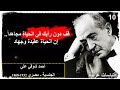 10 اقتباسات عربية أحمد شوقي علي لا تفوت مشاهده هذا الفيديو 10 اقتباسات عربية أحمد شوقي علي لا تفوت مشاهده هذا الفيديو