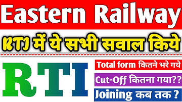 Eastern Railway Apprentice 2022 | RTI में ये सभी सवाल किये गए, ITI Pass Railway Apprentice, Cutoff