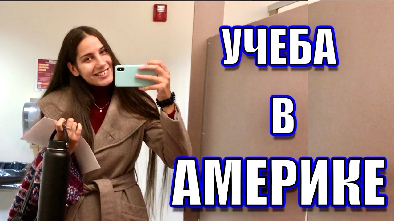 Приехав учится в США Марика нашла себе друзей по интересам Приехав учится в США Марика нашла себе друзей по интересам