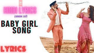 Baby Girl  lyrics song | Guru Randhawa Dhvani Bhanushali | Remo D'Souza ||Hindi Lyrics factory||new