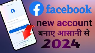 Facebook account kaise banaye | Facebook kaise kholte hain | How to create facebook account