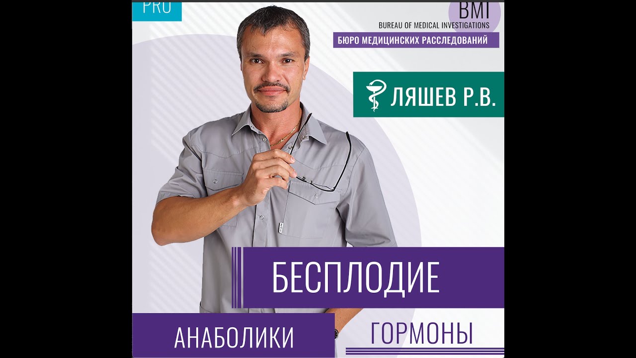 Случай № 41 Нормозооспермия на фоне длительного курса анаболических ...