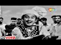 Meraa Nam Abdul Rehman - Video Song | Kishore Kumar | Nimmi