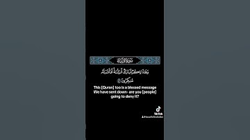 وهذا ذكر مبارك #القارئ #الشيخ #اسلام_صبحي #راحة_نفسية #quran