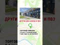 Вся инфрастуктура для комфортной жизни - рядом!