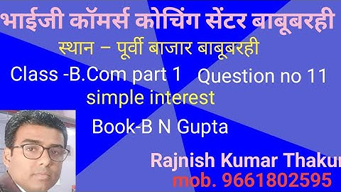 #commerce  b com part 1 chap simple interest question no 11 book B N Gupta