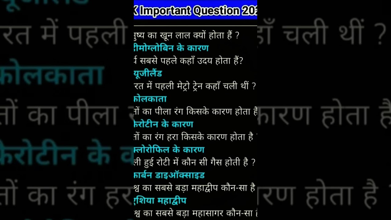 || NEET EXAM || Questions is here || All competitive exam question is here || 🇮🇳🇮🇳✔️✅💯💯🔥🔥🔥👈 