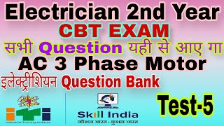 electrician 2nd year important questions | electrician 2nd year CBT EXAM question | Test-5 #iticbt