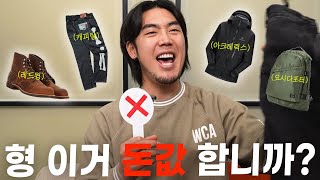 해외브랜드 과연 돈값 제대로 할까? 내돈내산 잘산템&못산템