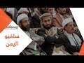 شاهد كيف تحول السلفيون من قوة ناعمة الى قوة موثرة في صناعة الاحداث في اليمن