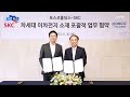 LG엔솔 ´동박´ 풀렸다…SKC에 롯데-고려아연 ´도전장´/[기업&이슈]/한국경제TV뉴스