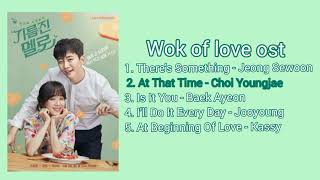 Wok of love ost (FULL ALBUM)