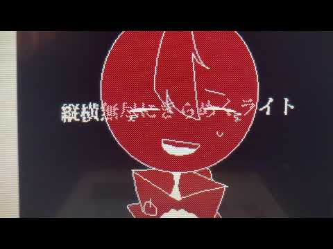 【うごメモ】　没PVまとめ