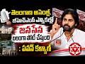 🔴 WATCH LIVE | తెలంగాణ అసెంబ్లీ, జీహెచ్ఎంసీ ఎన్నికల్లో - జనసేన బలంగా పోటీ చేస్తుంది : పవన్ కళ్యాణ్