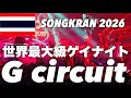 VIP25,000円！裸族出現 世界最大級ゲイナイト G circuit に行ってきた 海外旅行VLOG