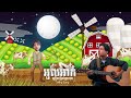 អួលអាក_ ម្ចាស់ដើម  Chorda | Version Cover Song | ដោយ ម៉េងអ៊ាង