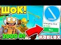 КУПИЛ ЧИТЕРСКУЮ УДОЧКУ за 2000 РОБУКСОВ! СИМУЛЯТОР КОПАТЕЛЯ И РЫБОЛОВА! Roblox Simulator