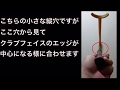 J17 練習器具の紹介 『スイングガイド』コスパ最強‼️
