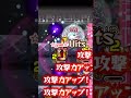 不可思議はパックが最適です #モンスト#ゲーム #shorts