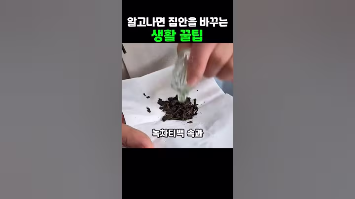 알고나면 집안이 바뀌는 생활 꿀팁