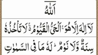 Ayatul Kursi Full Ayatul Kursi Full Hd Text Beautiful Recitation Quran  Ayatul Kursi Full Ayatul Kursi Full Hd Text Beautiful Recitation Quran