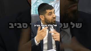 מצמרר! נרצחו כל המשפחה והוא לא התייאש וזה מה שיצא!-הרב אסי עדני #סיפור#shortsvideo#shortvideo#shorts