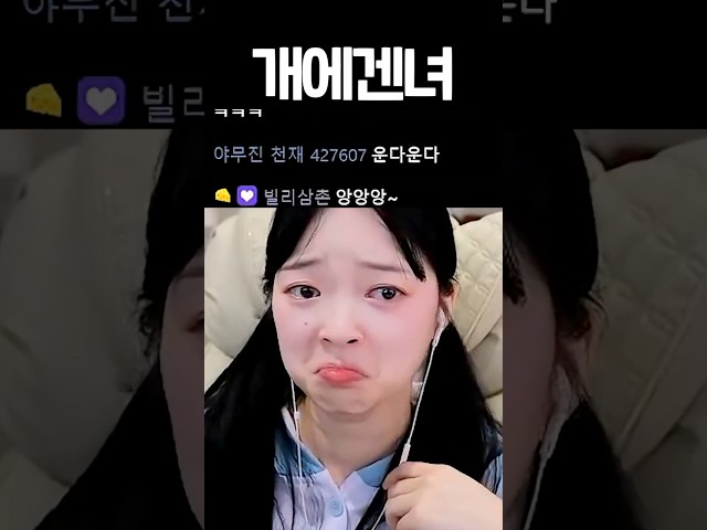 역대급 눈물참기