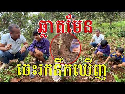ឆ្លាតមែន! ចេះរកនឹកឃើញ គ្រាន់បានលុយទៅរៀន