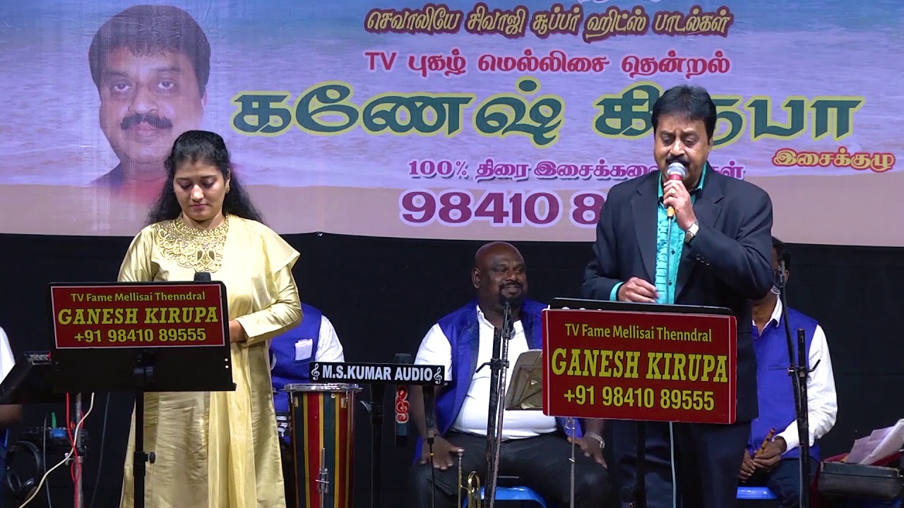 HAPPY INDRU MUTHAL by GANESH KIRUPA & JANAKI in GANESH KIRUPA Best