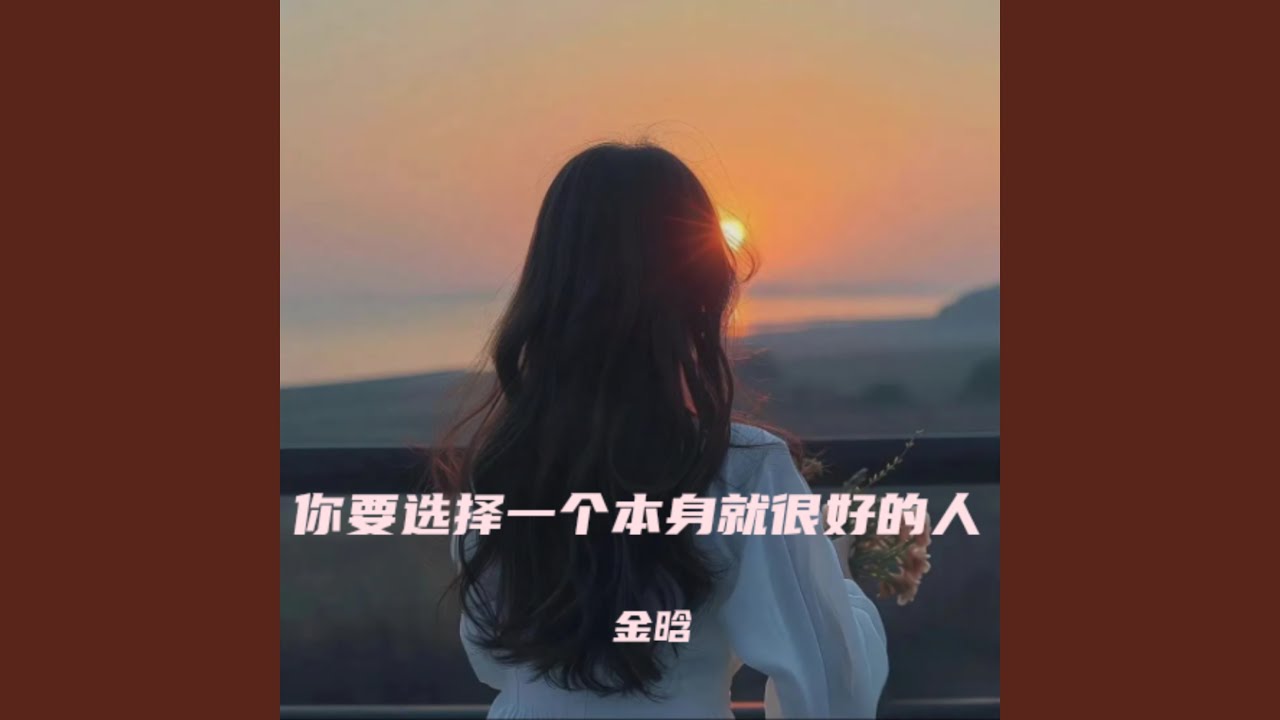 权衡利弊的爱（结局是你丢下我）