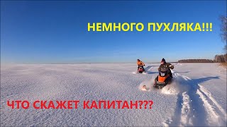 ПУХЛЯЧОК))) Что скажет короткий СТЕЛС КАПИТАН???