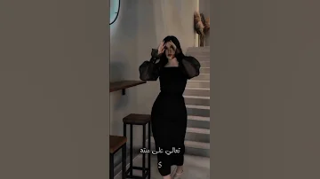 الفستان ده مش هنساه غرور ستوريات بنات 