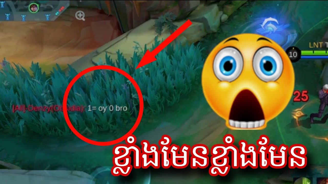 ខ្លាំងមែនខ្លាំងមែន || mobile legend 