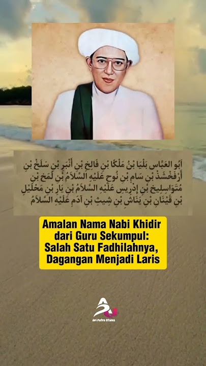 Amalan nama Nabi Khidir dari Abah Guru Sekumpul