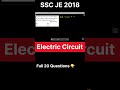 Q10/20 SSC JE 2018 | Electric Circuit #shorts #ssc #tnpsc #trb #rrb #sscje #jsms