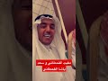 مقيت القحطاني جاب العيد 