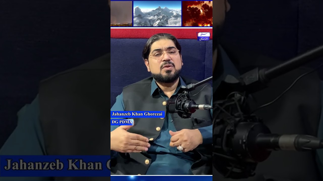 DGPDMA | Suno Balochistan