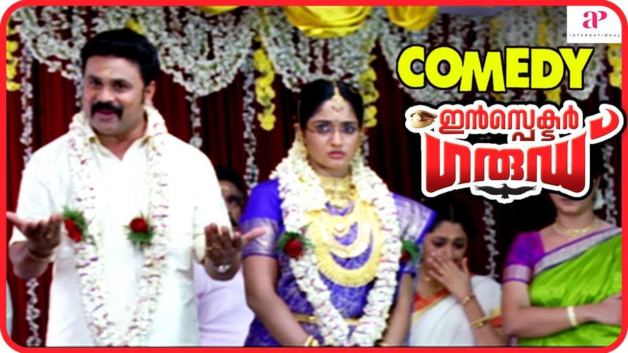 Inspecter Garud Malayalam Movie | Comedy Scenes 02 | Kavya Madhavan | Innocent Comedy