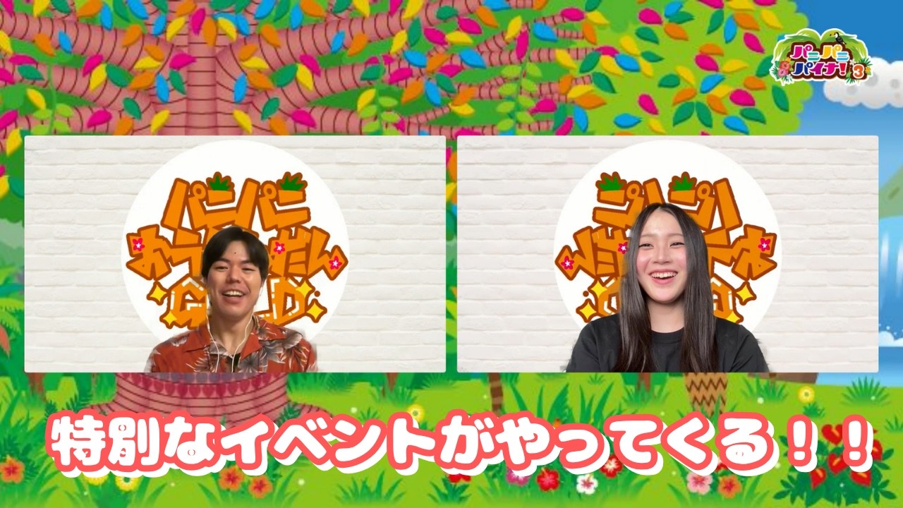 Weekly PaniPani News: July 18th Edition!! - YouTube