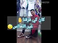 كنتي صاحبي أبار كلشي 