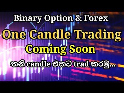 One candle trading binary option & forex sinhala.best One candle strategy sinhala. Amezing hub