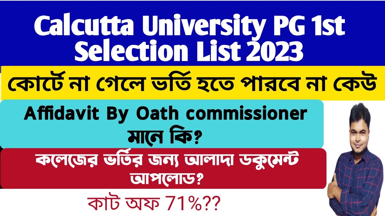 Calcutta University PG Admission 2023: PG 1st Selection List: CU PG ...