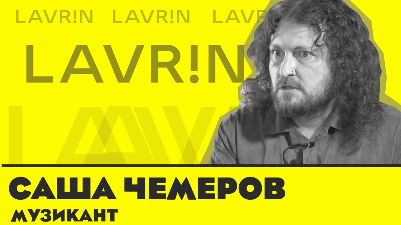 Александр чемеров ауди