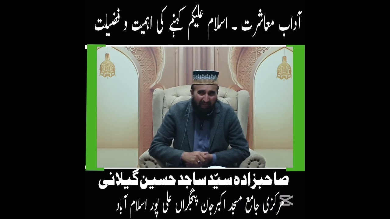 رمضان المبارک | مختصر درسِ قرآن و حدیث | 7 رمضان | Akbar Jan Masjid