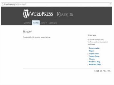 Бейне: WordPress-те қалай блог жүргіземін?