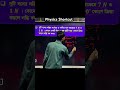 Magnetic Shortcut #admissionphysics #MagnetBhaiya #UltimatePhysics