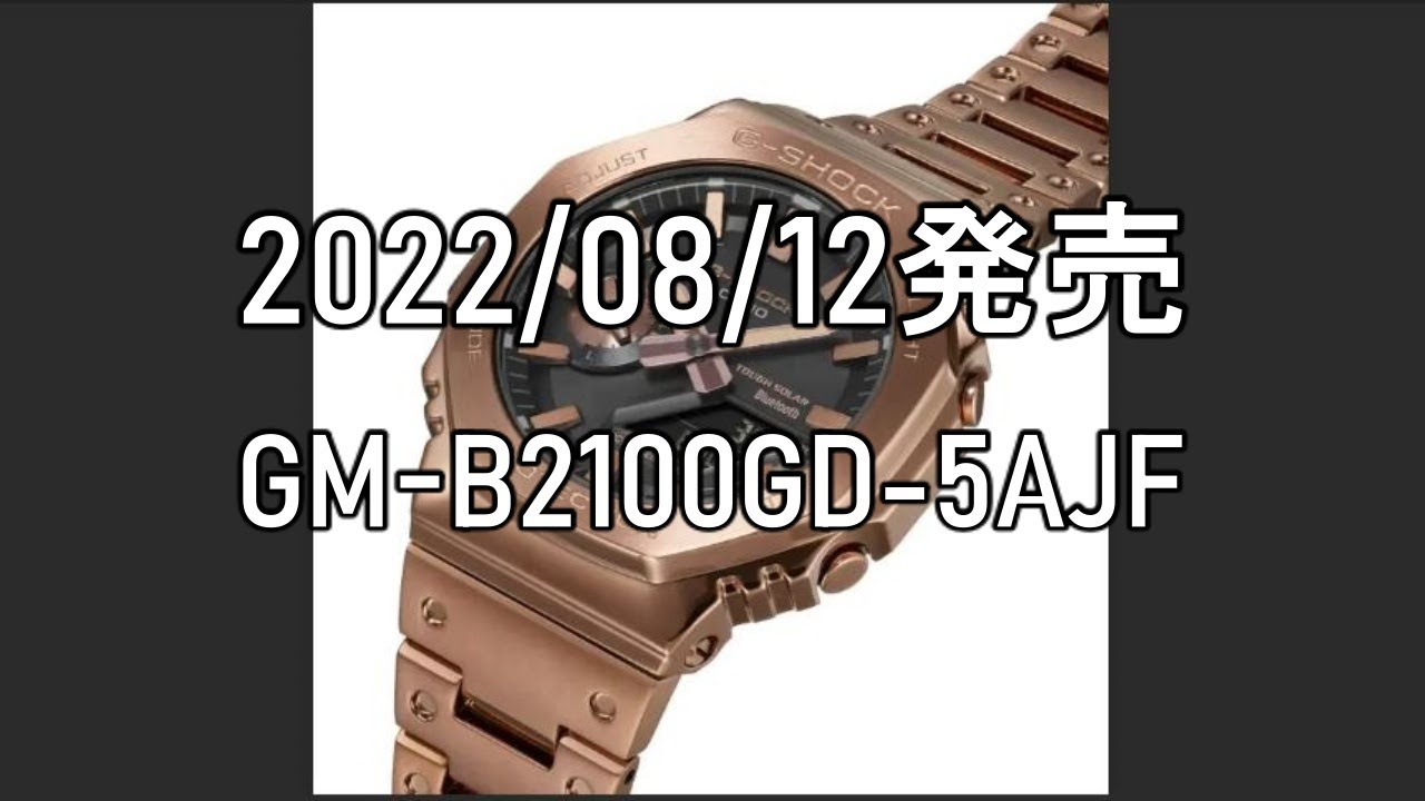 G【GM-B2100GD-5AJF】SHOCK - YouTube